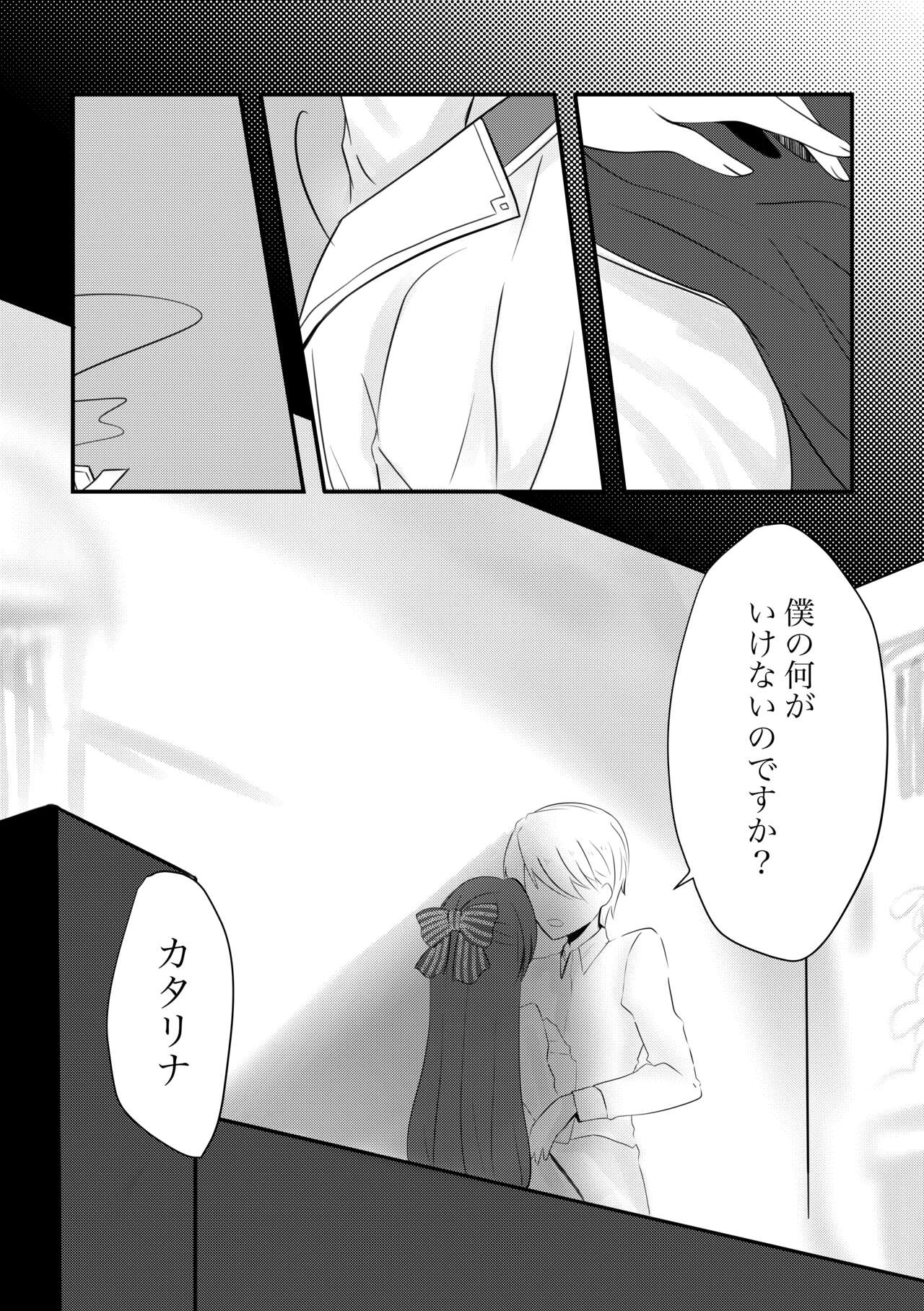 Kokoro no Shizuku page 6 full