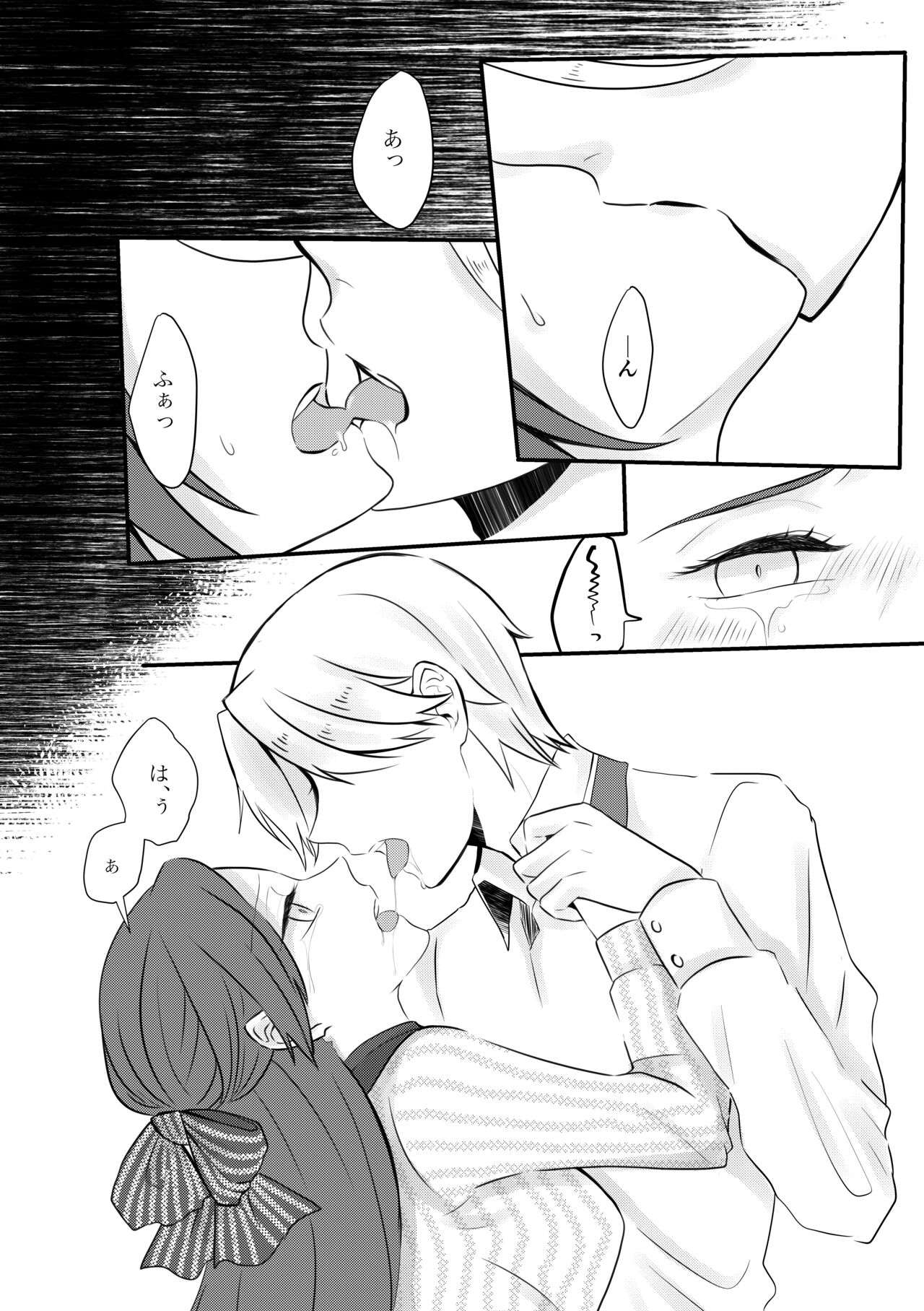 Kokoro no Shizuku page 8 full