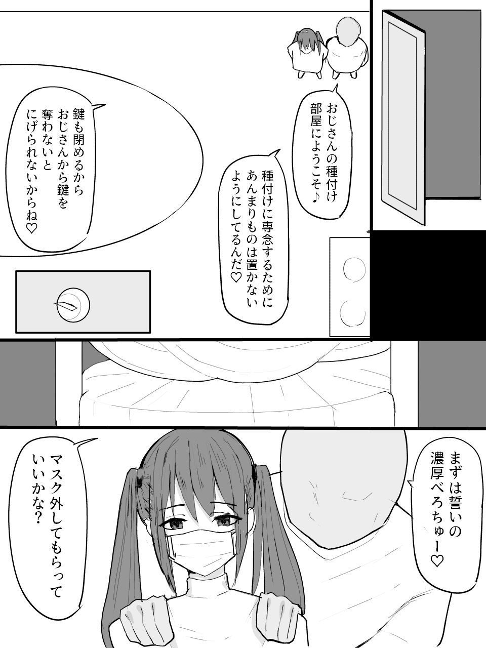 Twintail Mask-chan o Saimin de Onaho ni Shiyou! page 7 full