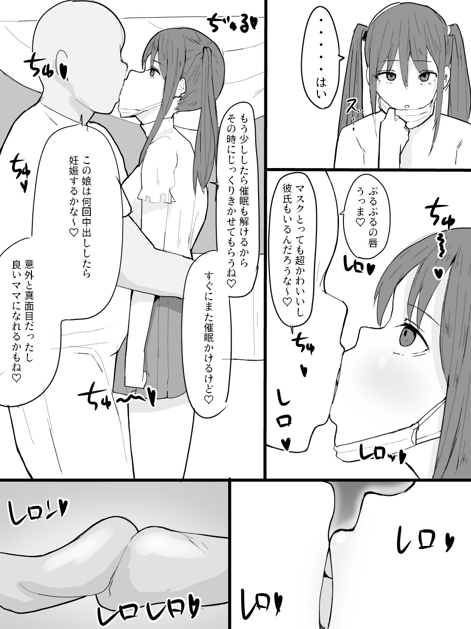 Twintail Mask-chan o Saimin de Onaho ni Shiyou! page 8 full