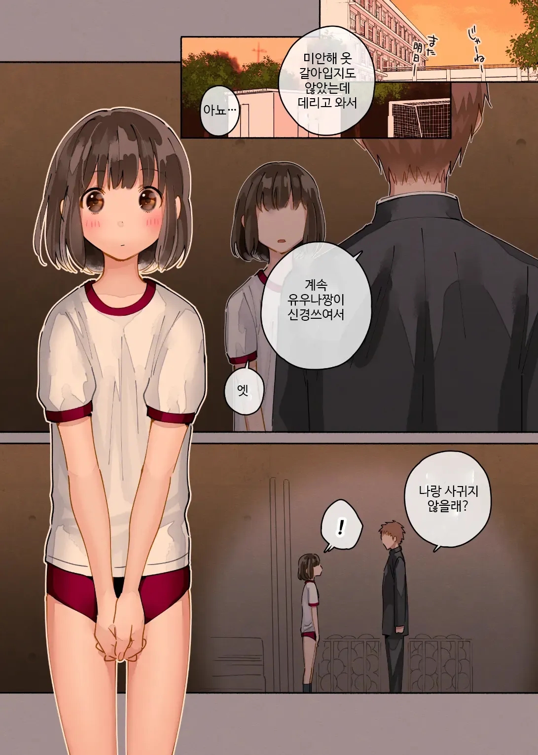 Watashi Shiawase Desu page 2 full