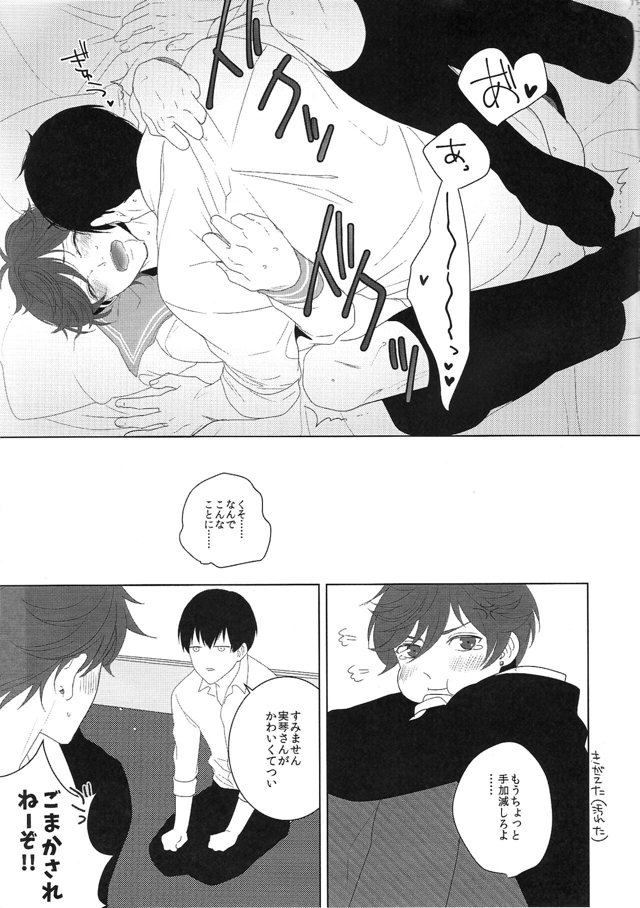 JK Hajimemashita page 11 full