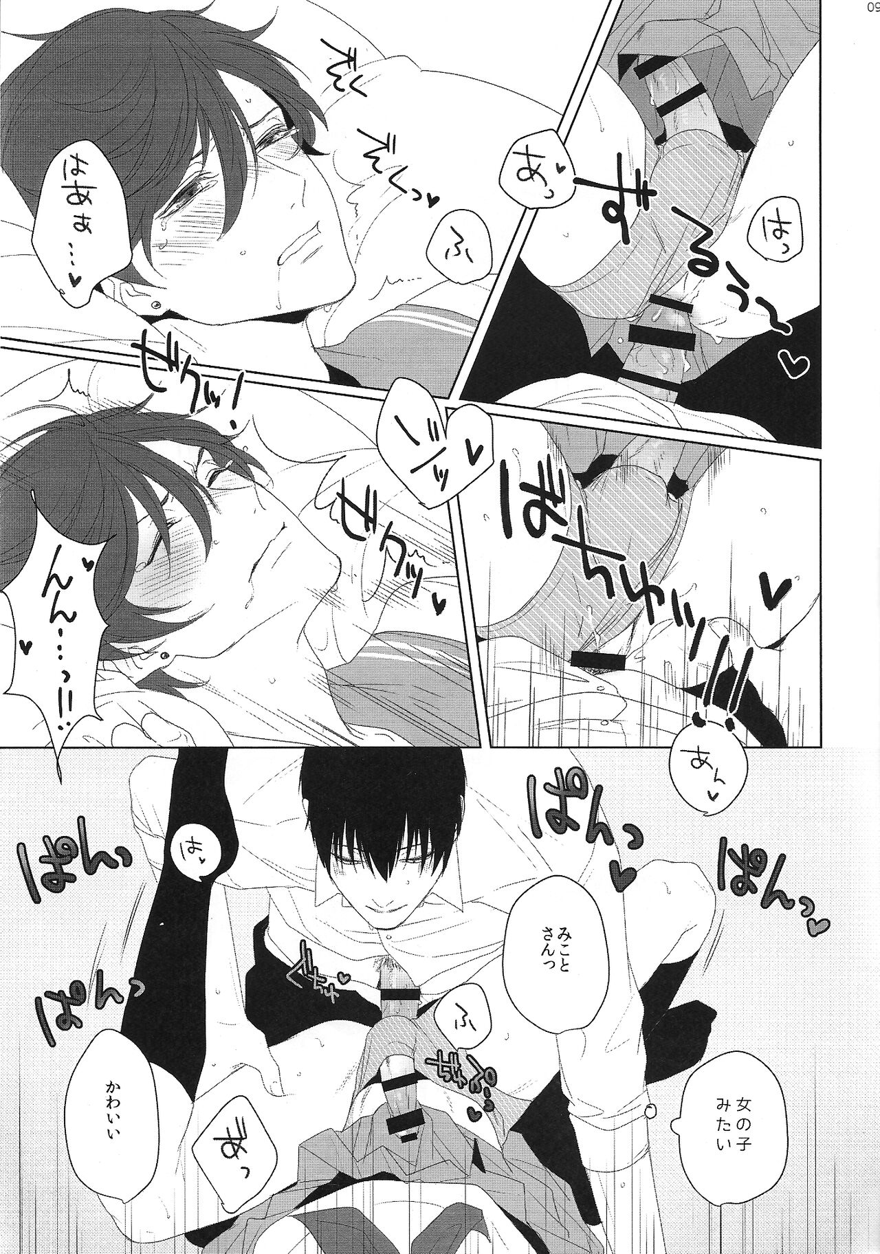 JK Hajimemashita page 9 full