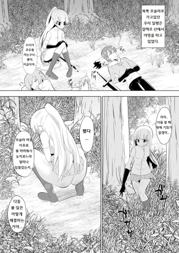 [Dining] Opantsu Choubatsu Sareru Onna Kishi | 팬티화 징벌을 받는 여검사 [Korean] cover