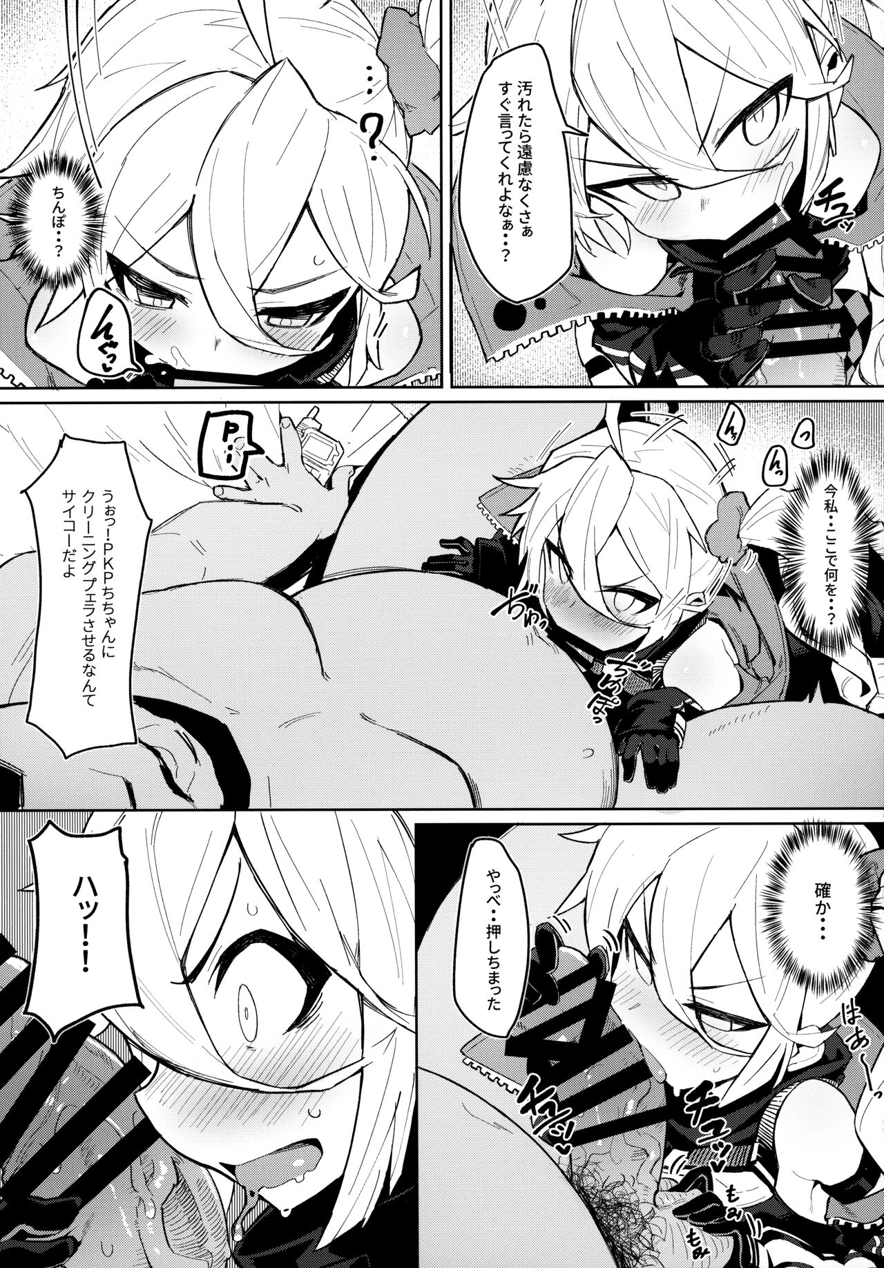 Saimin TMP & PKP page 12 full