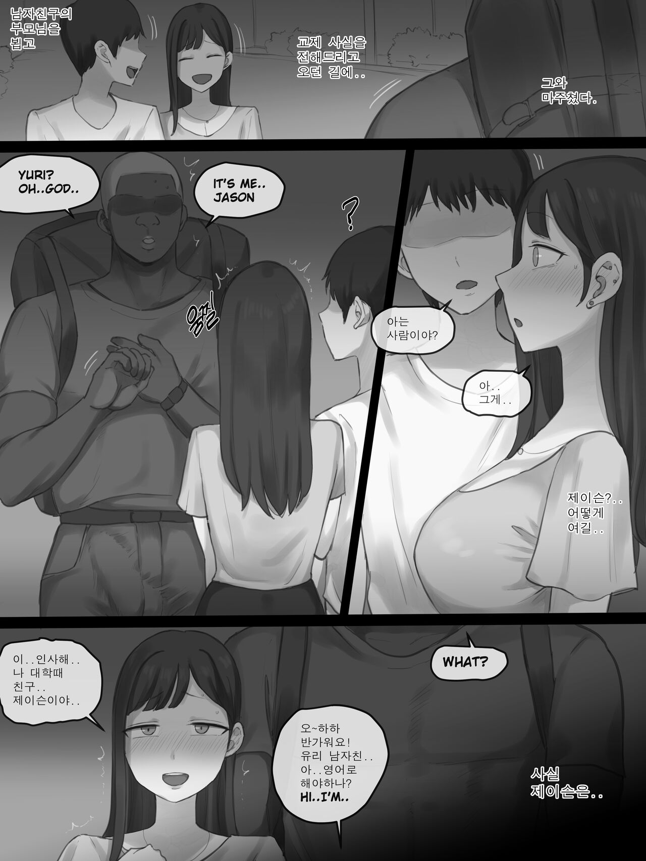 X-BOYFRIEND B&W page 2 full