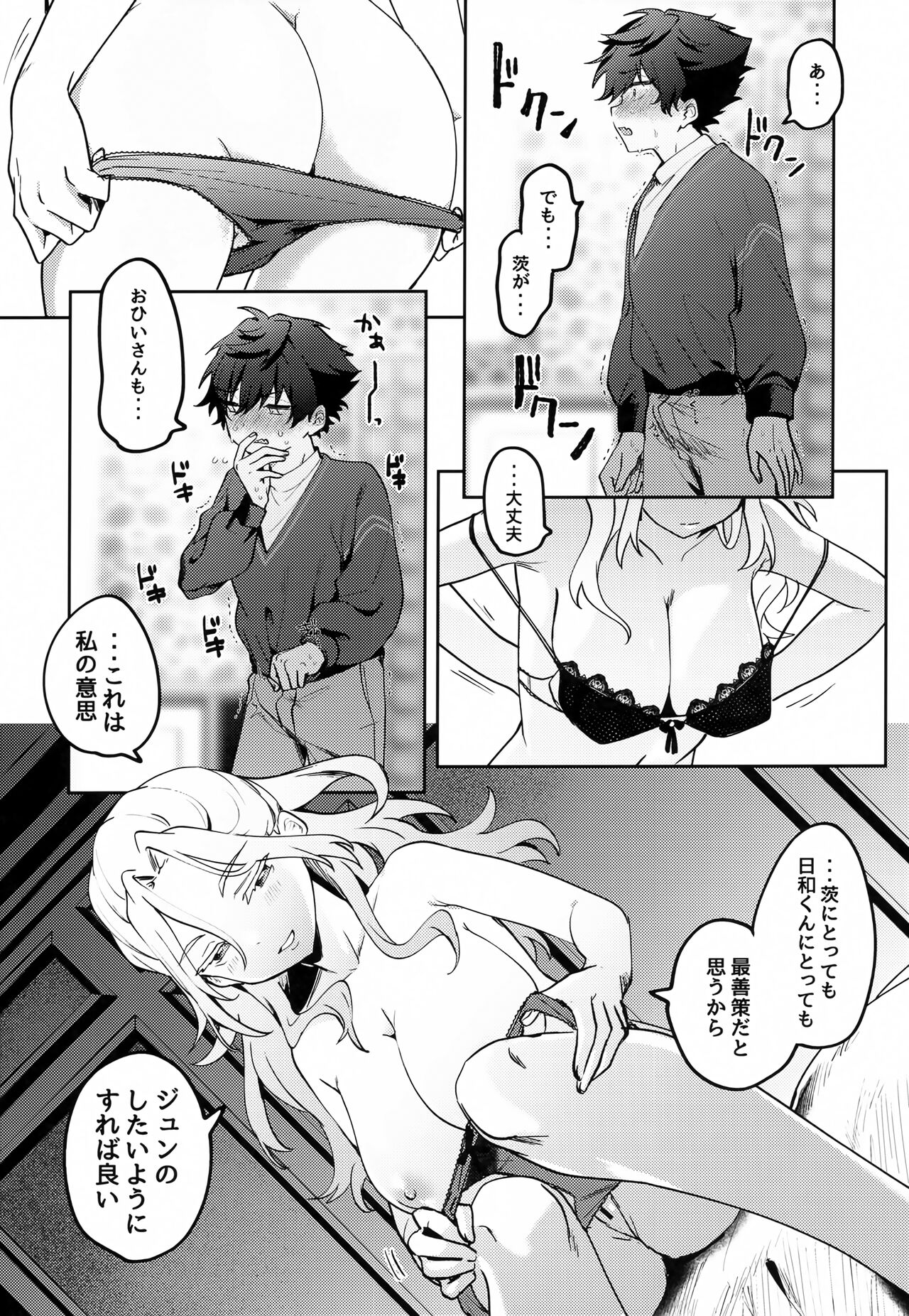 Jun Igai Nyota 2 page 11 full