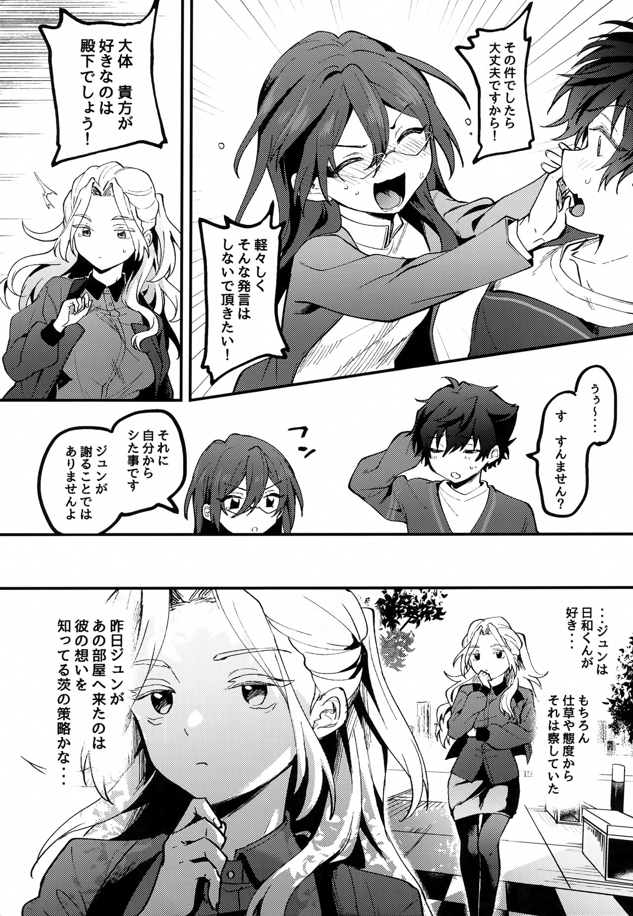 Jun Igai Nyota 2 page 3 full