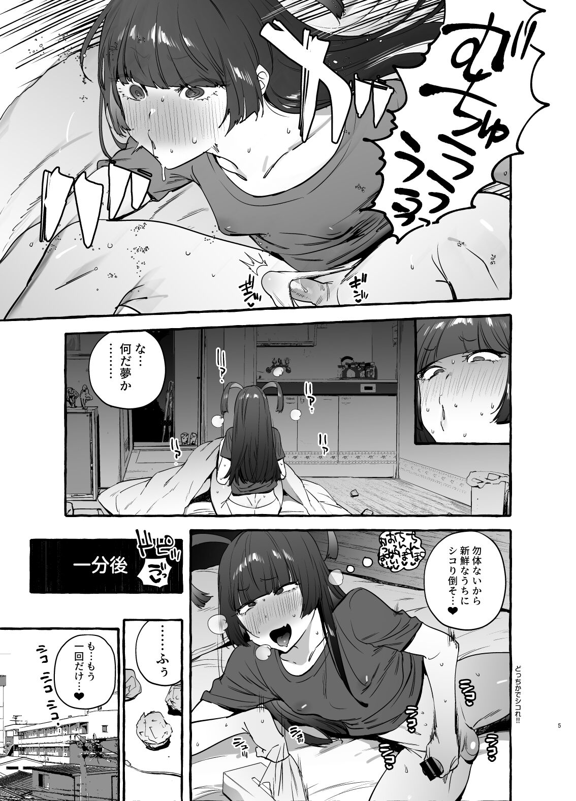 Wotasa no Gyaru VS Jirai Otoko page 7 full