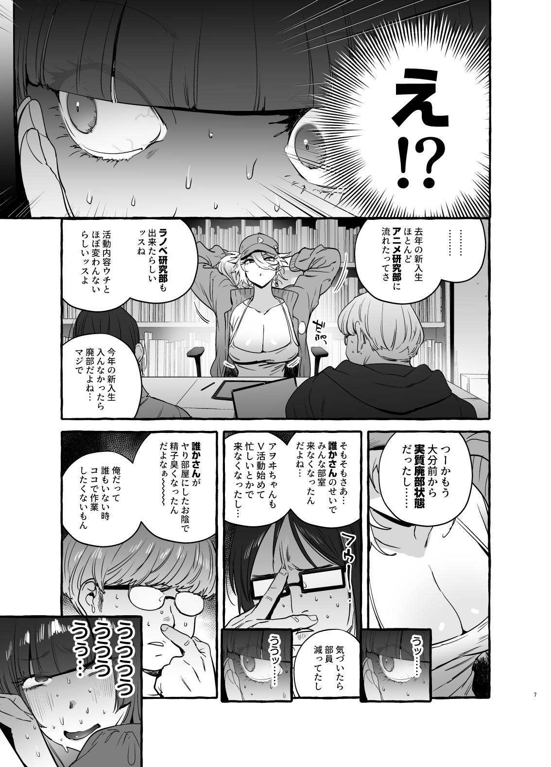 Wotasa no Gyaru VS Jirai Otoko page 9 full