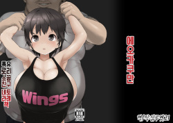 Bakunyuu Loli Osananajimi Netorare-bon | 폭유 로리 소꿉친구 네토라레 책