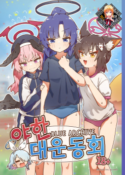 sports meeting newly published