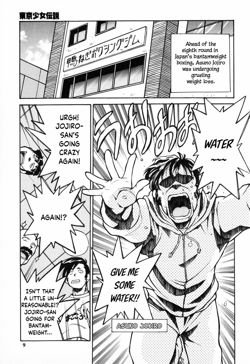 Tokyo Shoujo Densetsu page 8 full