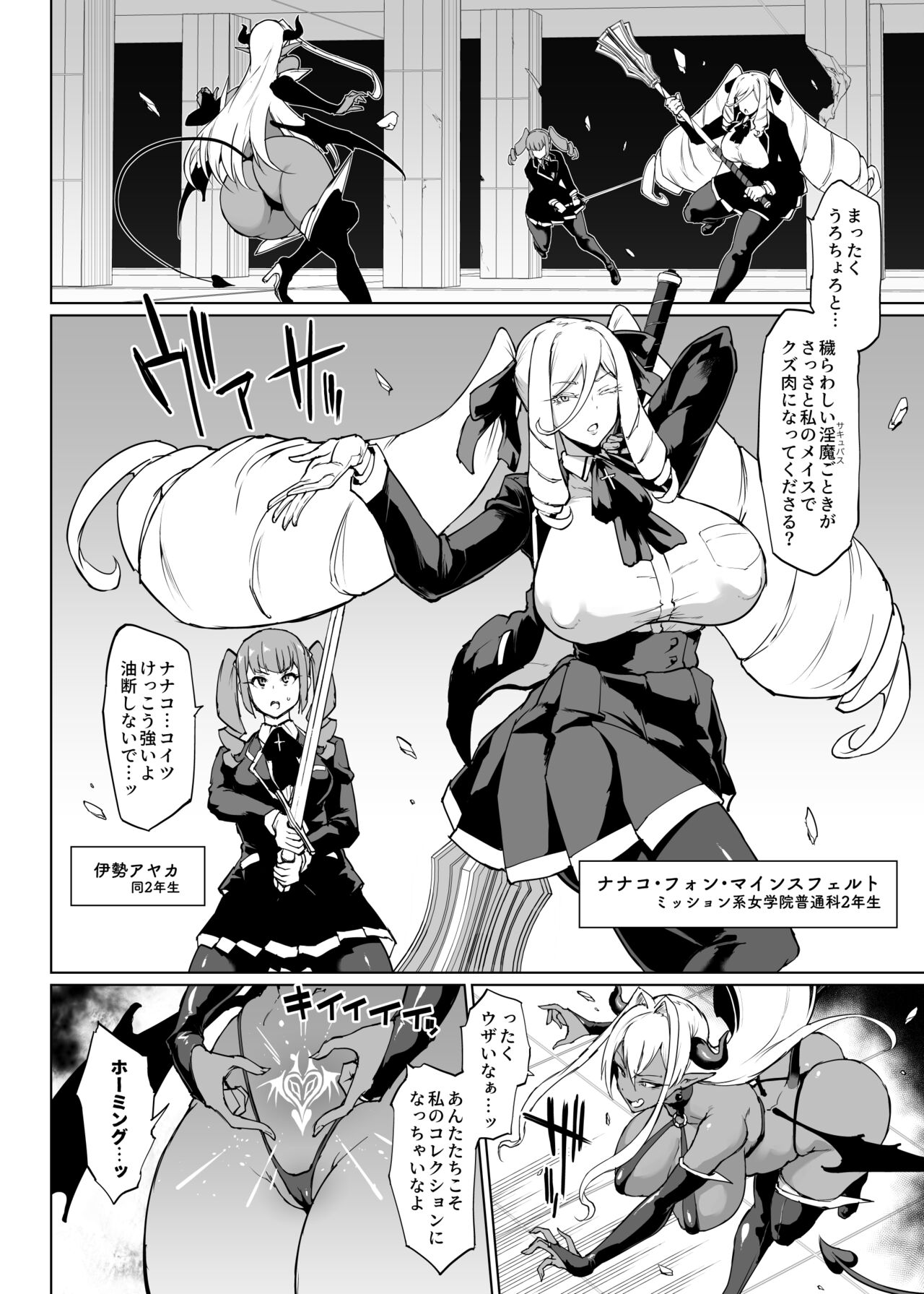 Taimabu Season 3 Jikan Teishi Hen 3 page 2 full