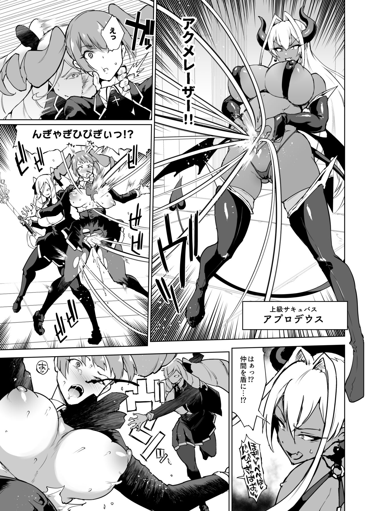 Taimabu Season 3 Jikan Teishi Hen 3 page 3 full