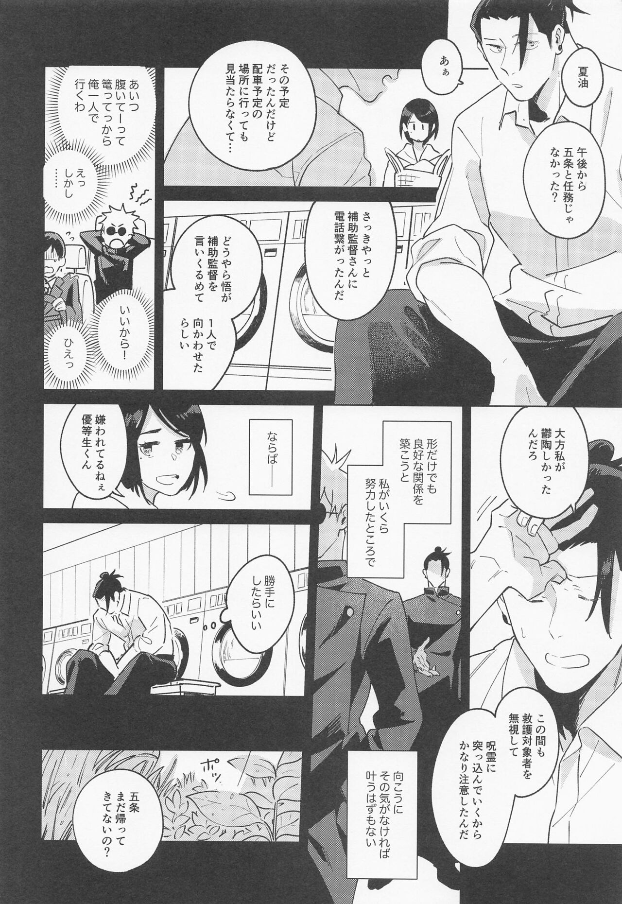 Say you love me! page 11 full