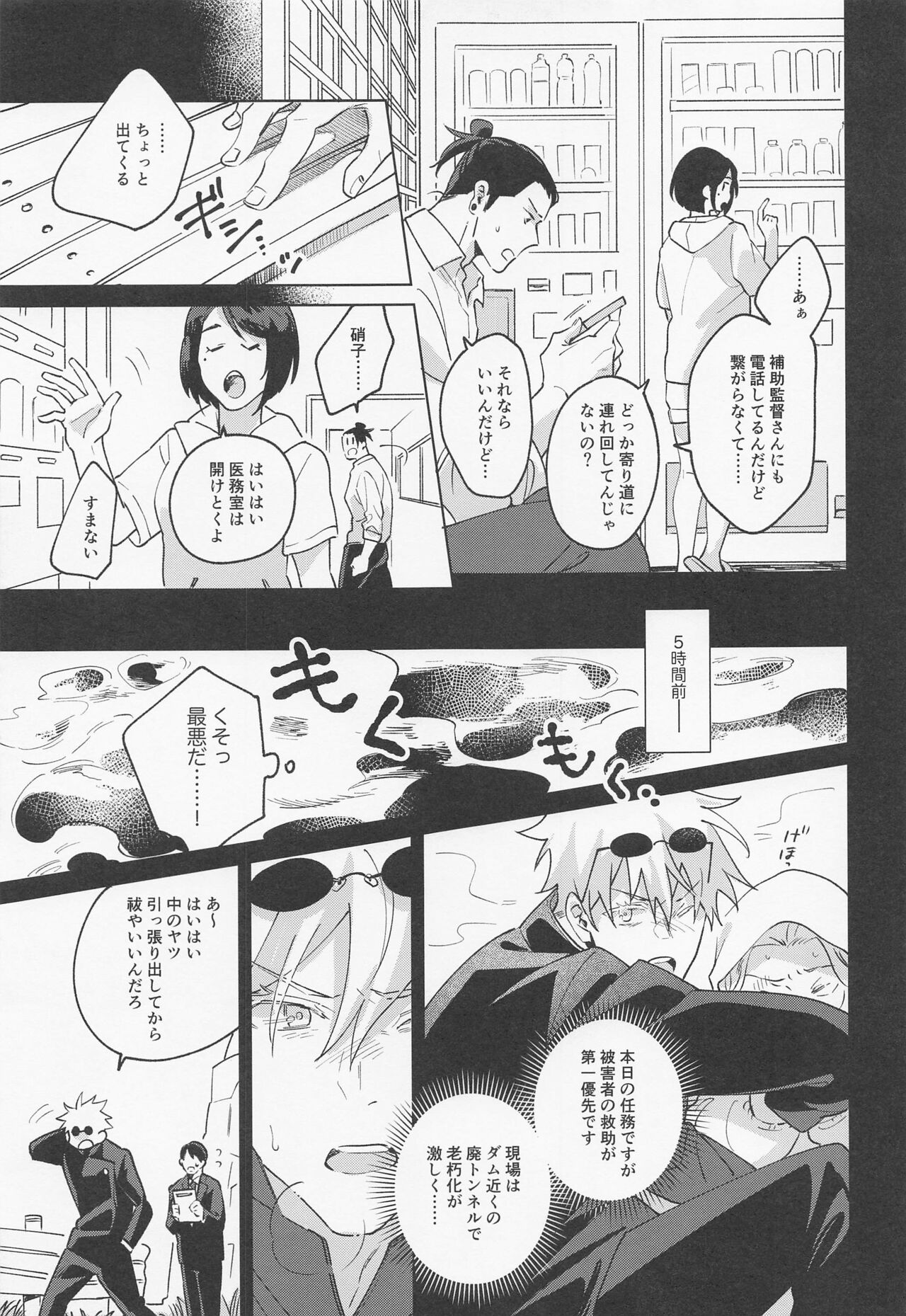 Say you love me! page 12 full