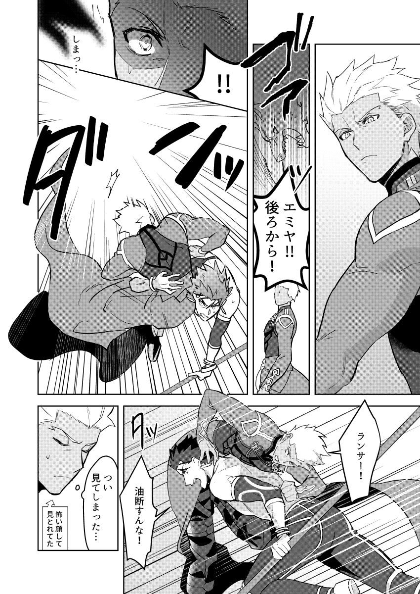 Zuruzuru to Mitsugetsu page 11 full