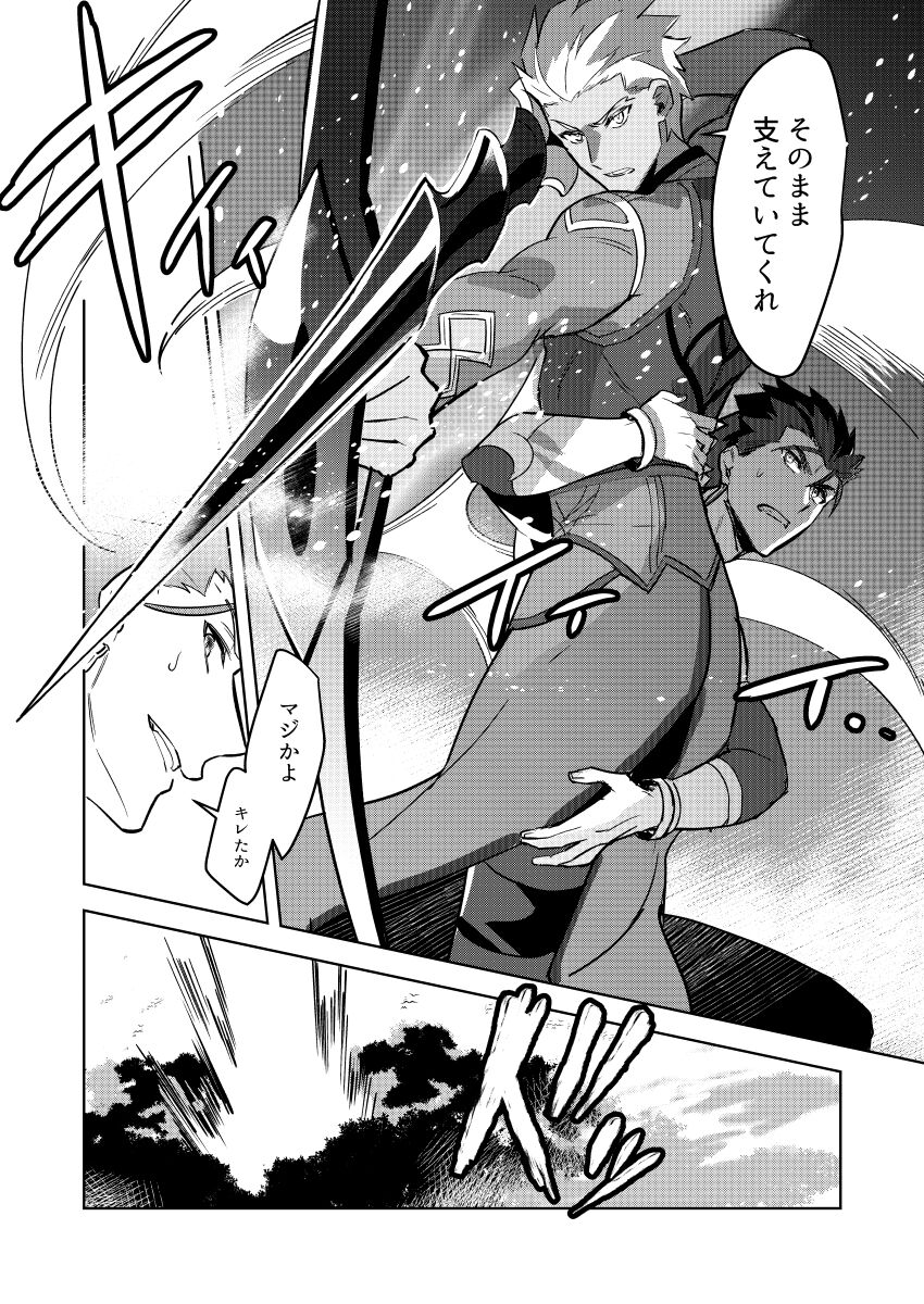 Zuruzuru to Mitsugetsu page 12 full