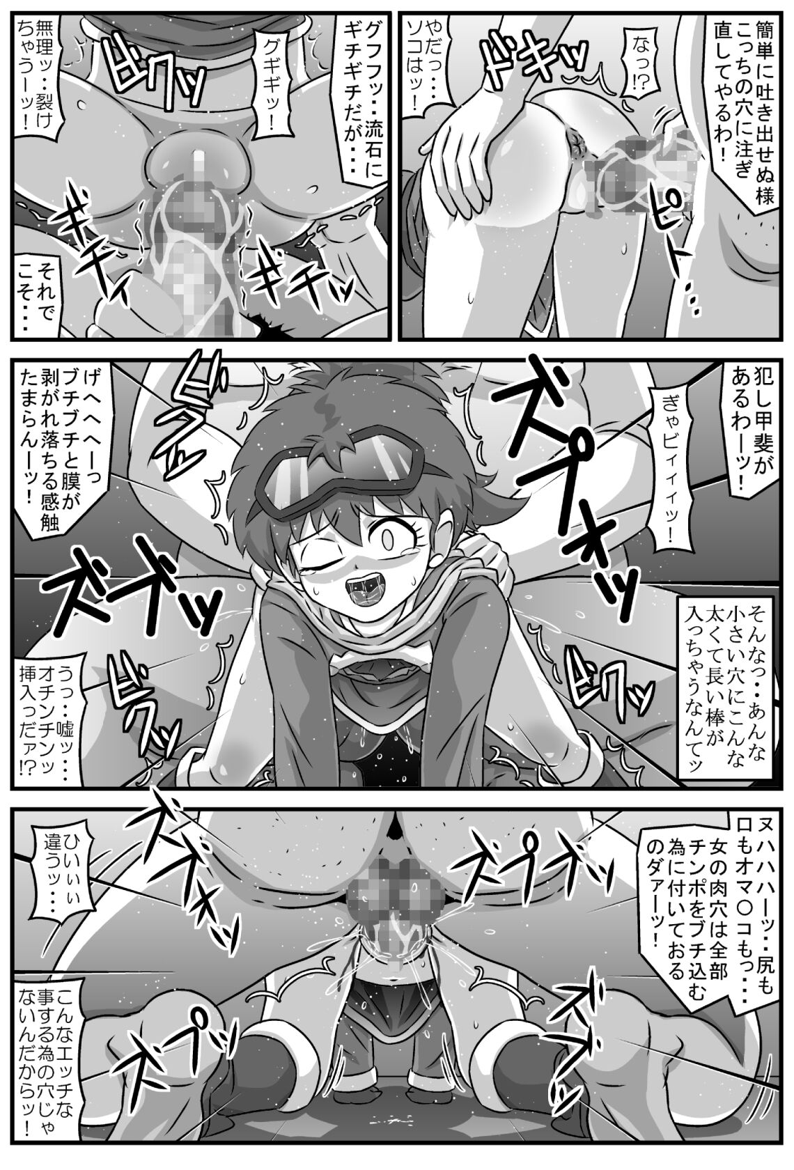 Nyoin Koukanden Dopyuru※Kono Sakuhin ni Kyuuseishu Dopyuru wa Toujou Shimasen. page 11 full