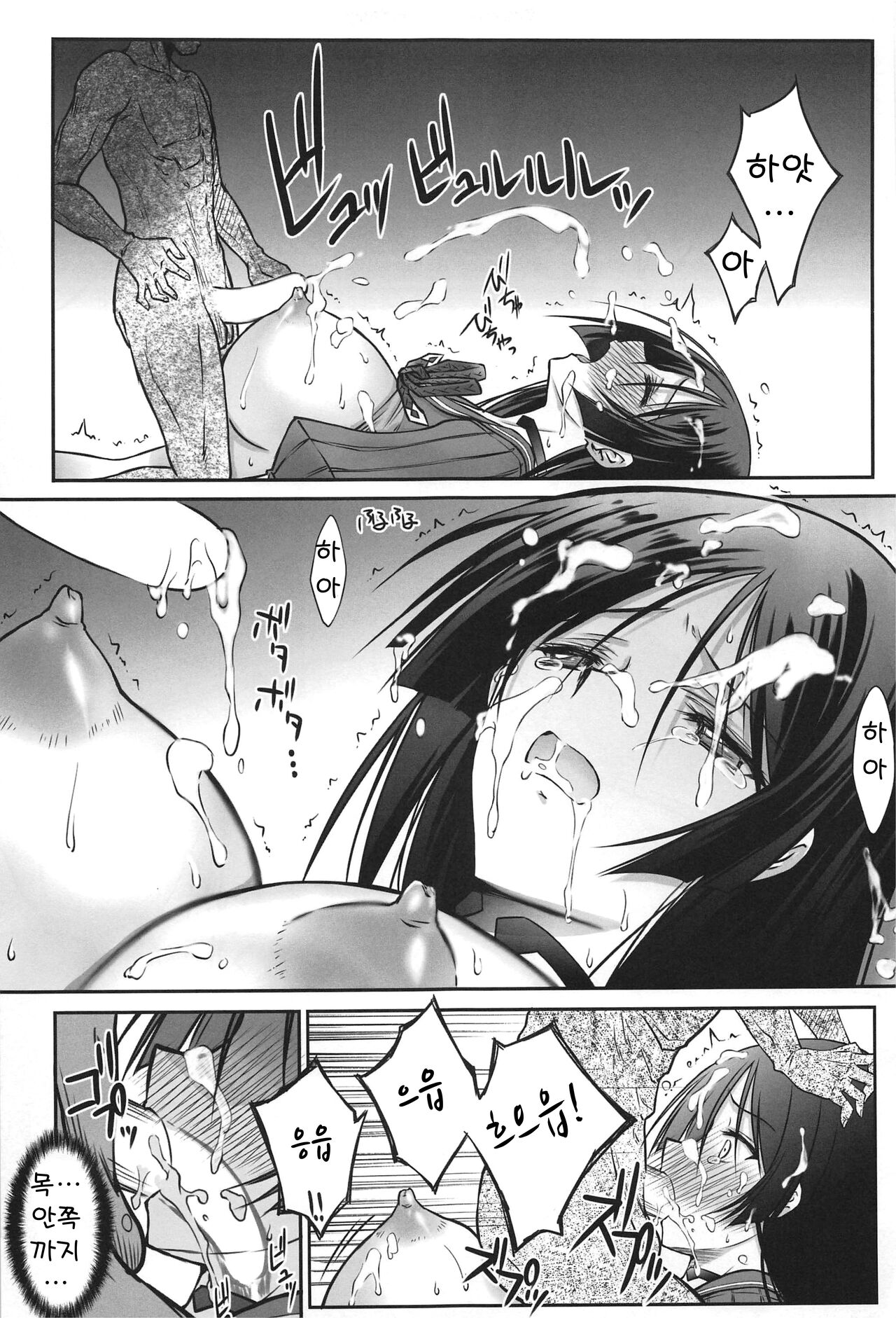 Haha ga Goblin ni Makeru Hazu ga Arimasen! page 12 full