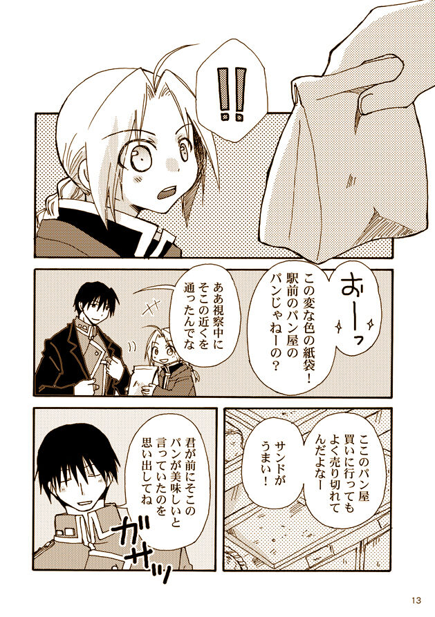stay page 11 full