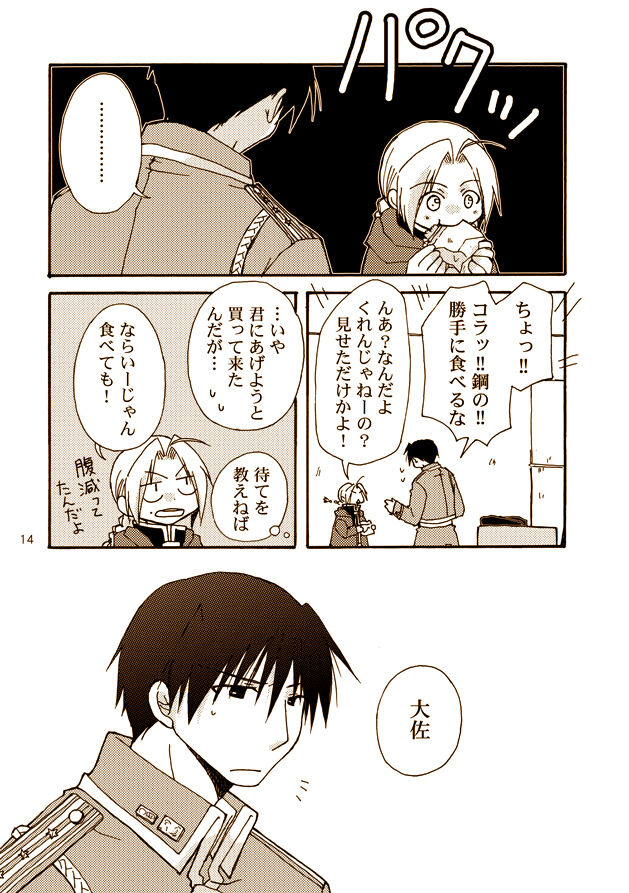 stay page 12 full
