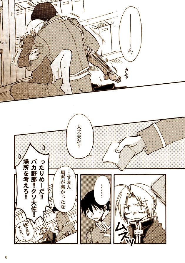 stay page 4 full