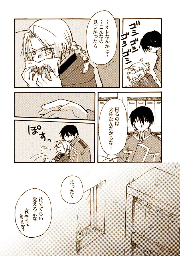 stay page 5 full