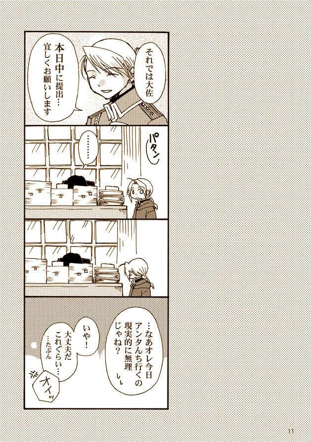 stay page 9 full