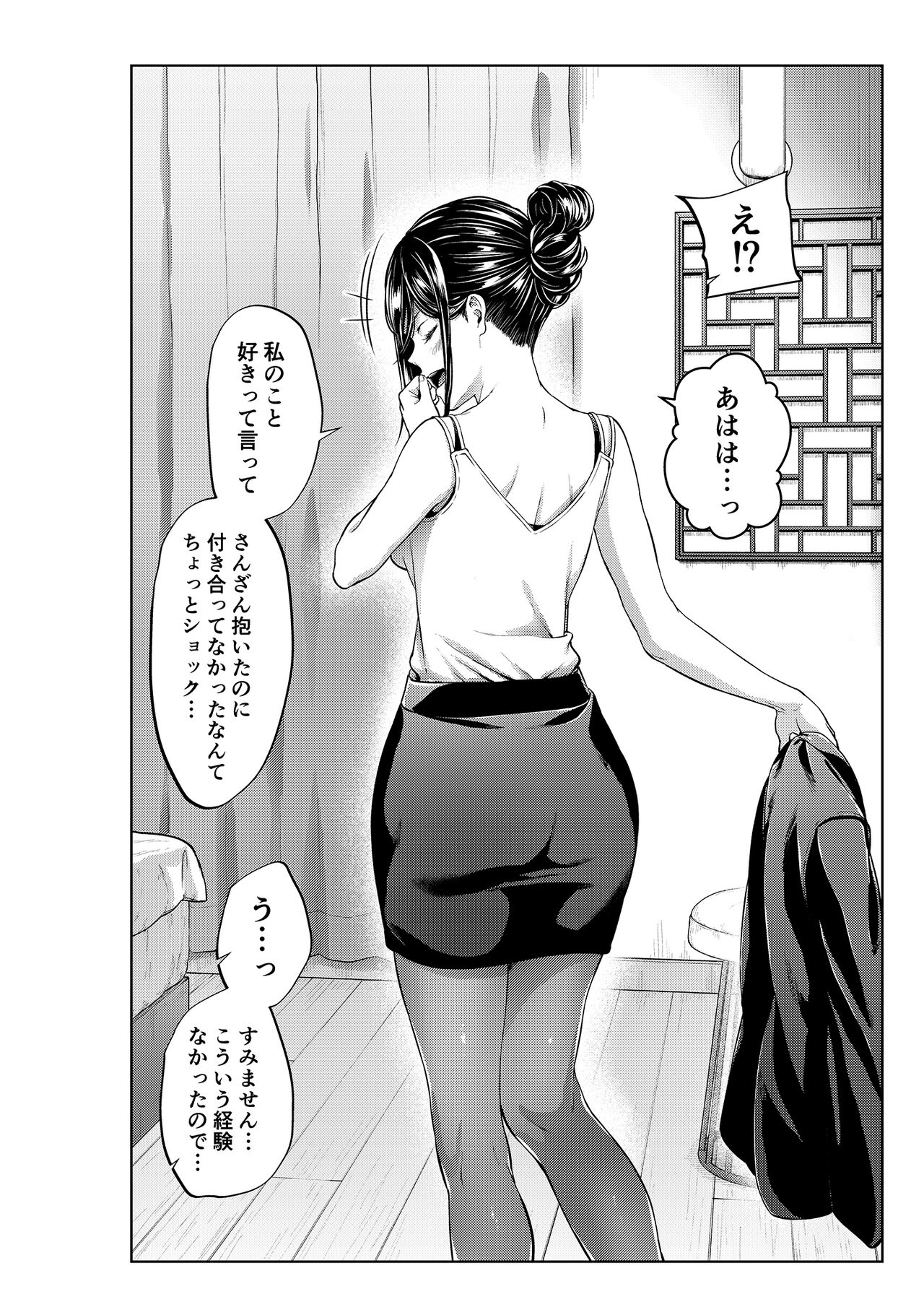 Shokuba no Senpai & Hokenshitsu no Sensei Series page 10 full