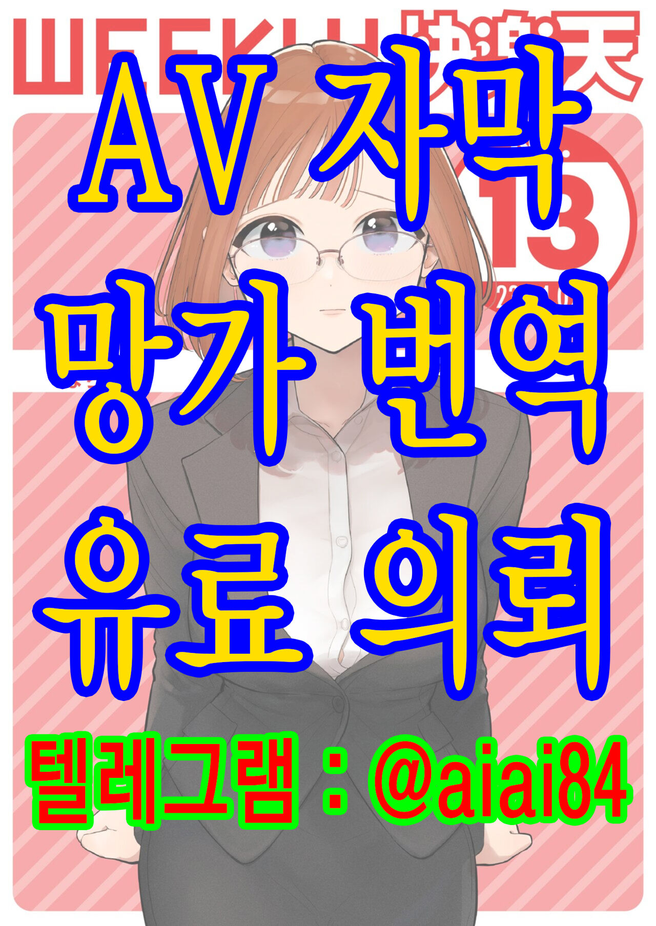 Zoku Rinjin ga Chinpo Kari ni Kuru Hanashi |  이웃이 자지를 빌리러 오는 이야기 page 1 full