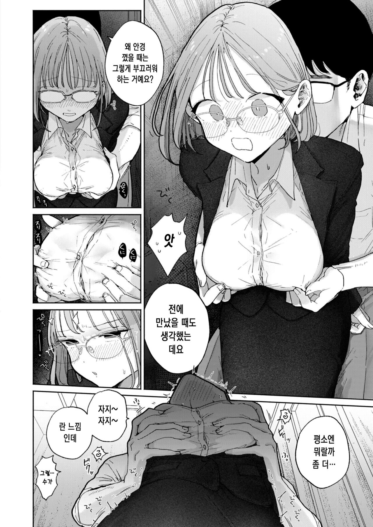 Zoku Rinjin ga Chinpo Kari ni Kuru Hanashi |  이웃이 자지를 빌리러 오는 이야기 page 6 full