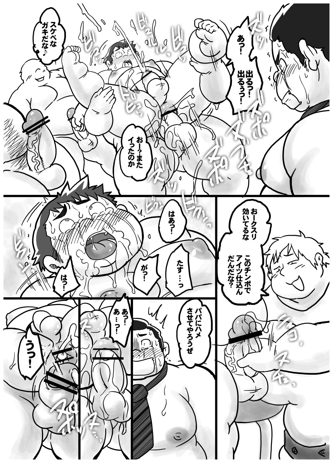 Gogatsu Go Nichi Chikai Akira page 11 full