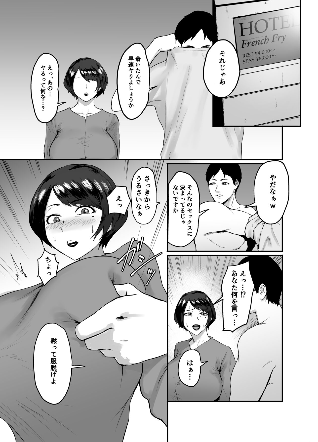 Hitozuma Eriko no Futei Kiroku page 11 full