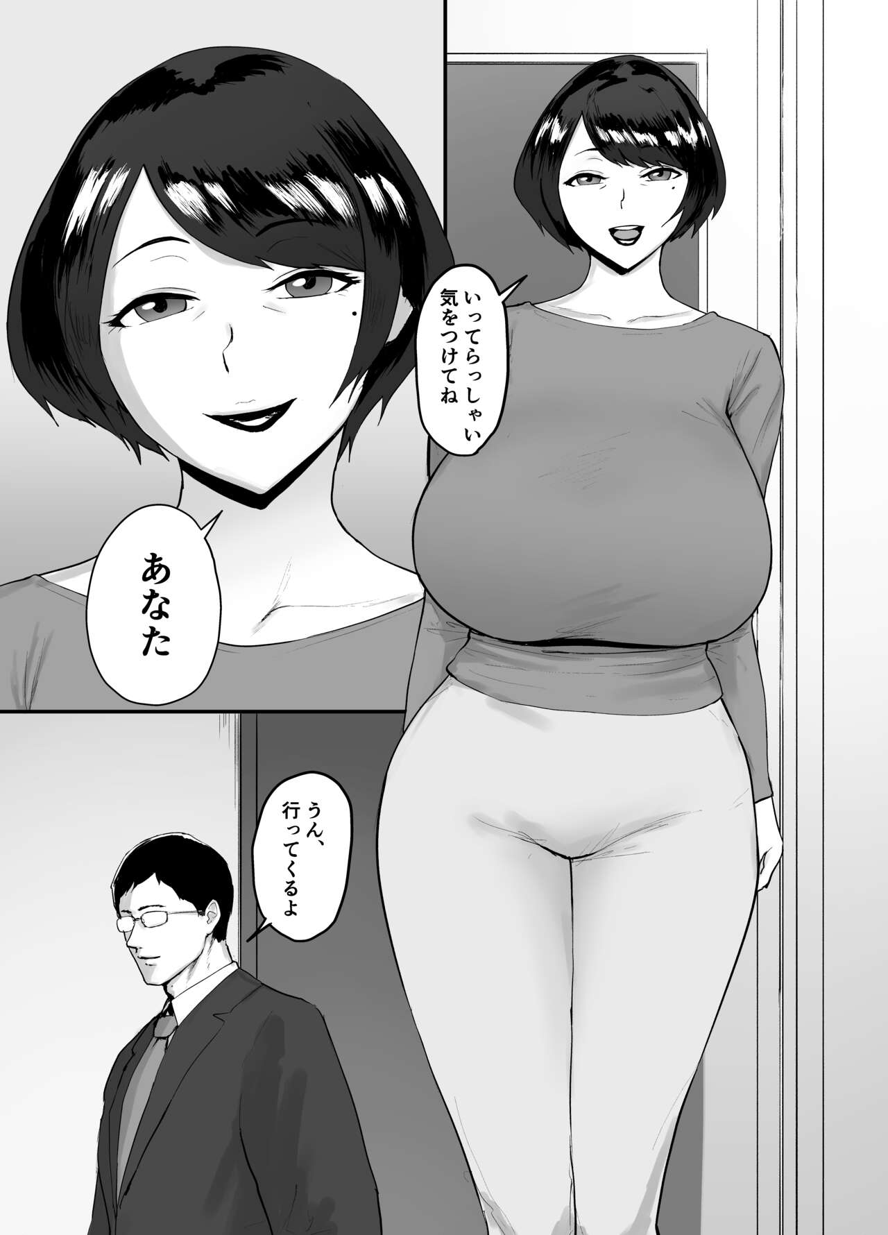 Hitozuma Eriko no Futei Kiroku page 3 full