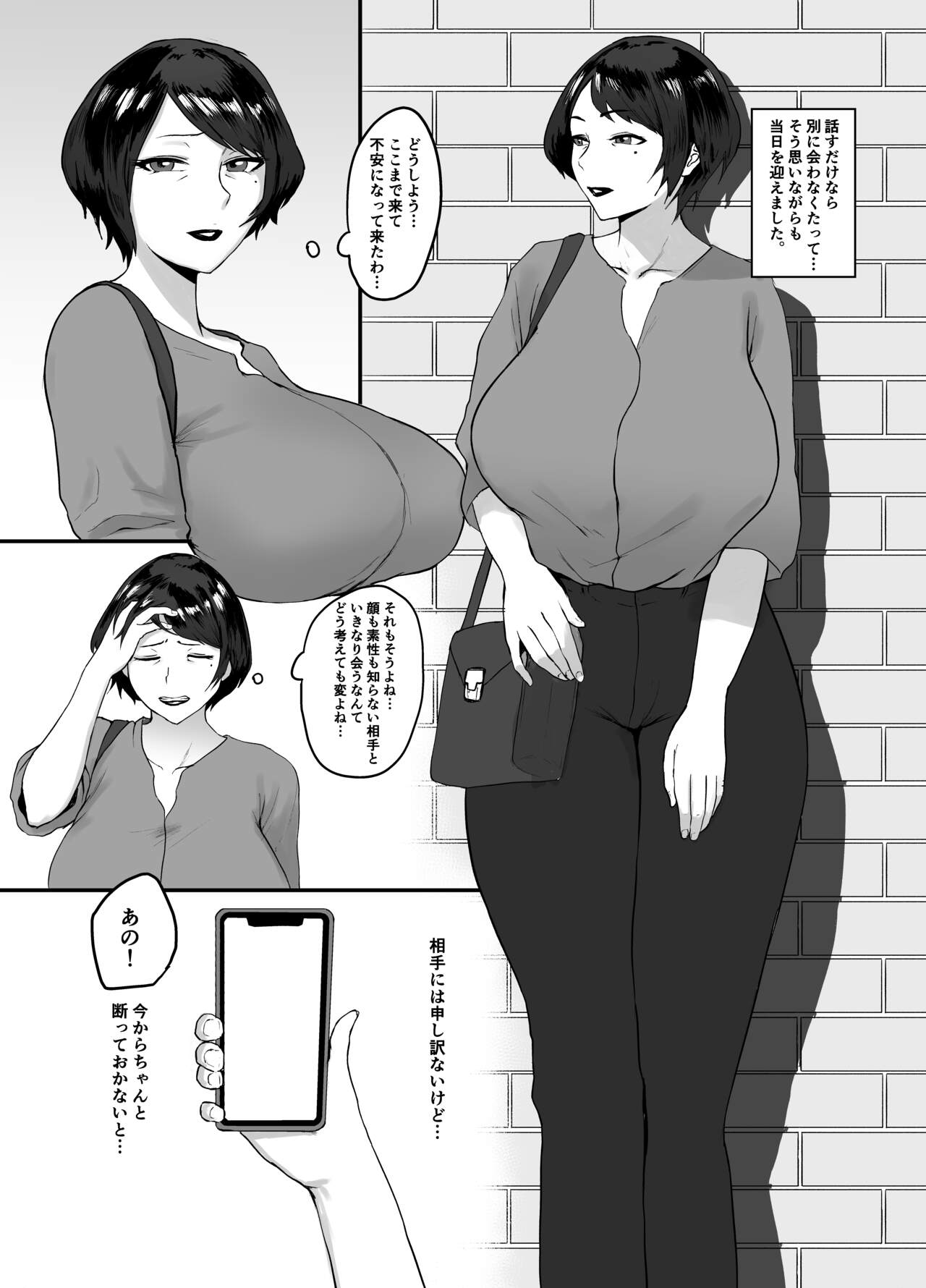 Hitozuma Eriko no Futei Kiroku page 9 full