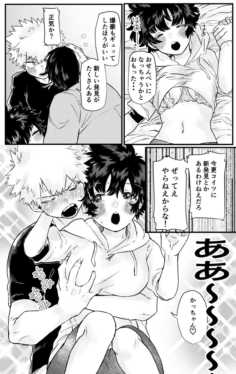 Shiritai shiritai kimi no koto sample page 7 full