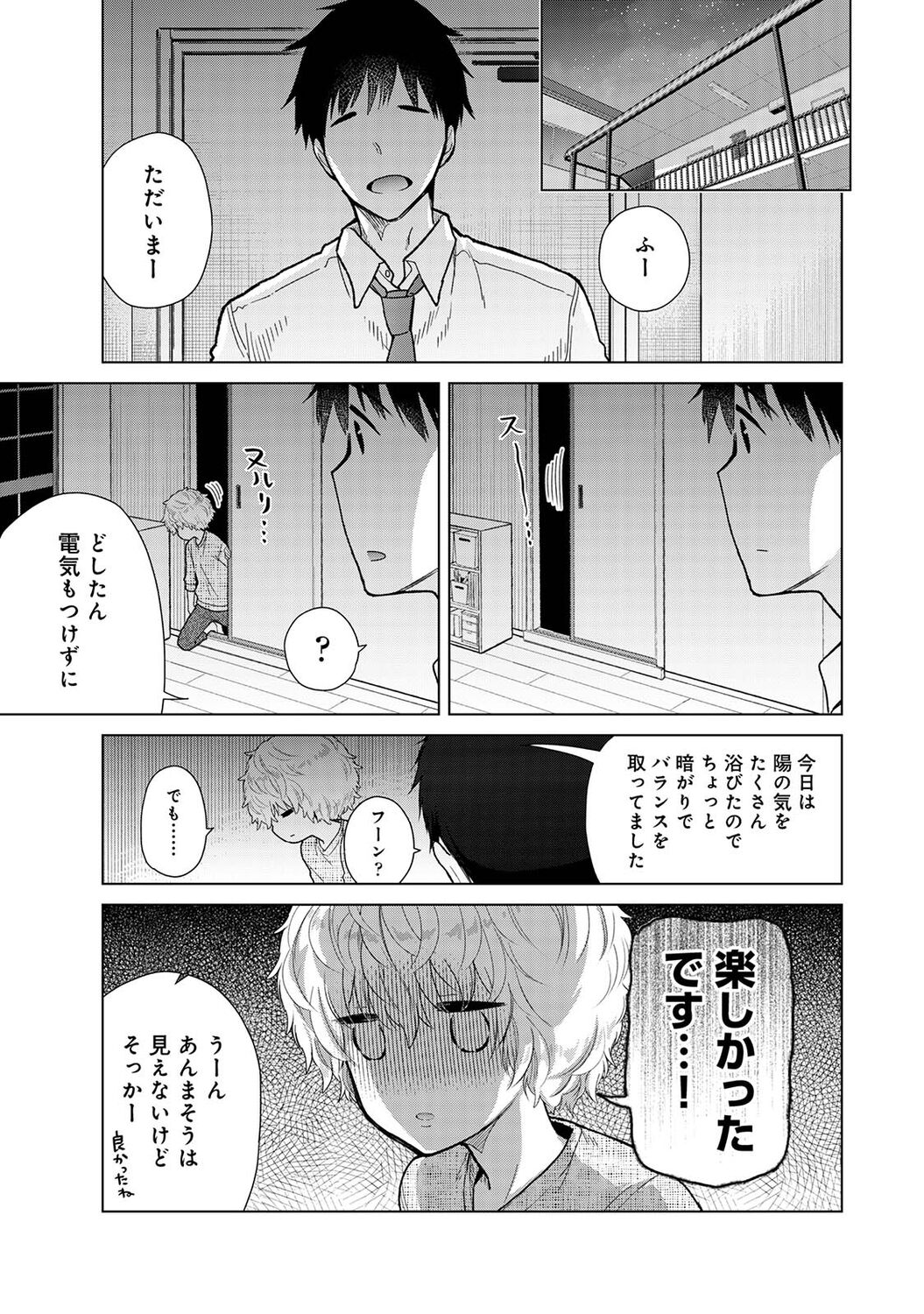 COMIC Ananga Ranga Vol. 96 page 11 full