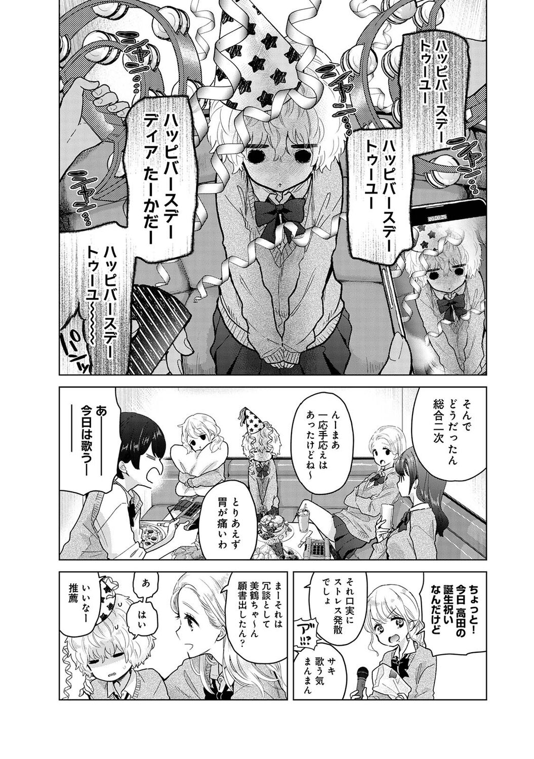 COMIC Ananga Ranga Vol. 96 page 5 full