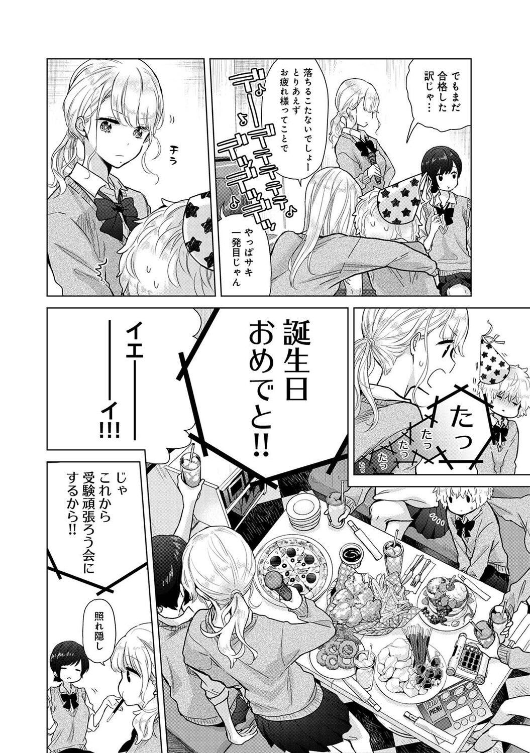 COMIC Ananga Ranga Vol. 96 page 6 full