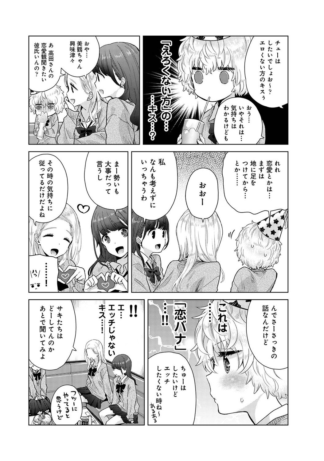 COMIC Ananga Ranga Vol. 96 page 8 full