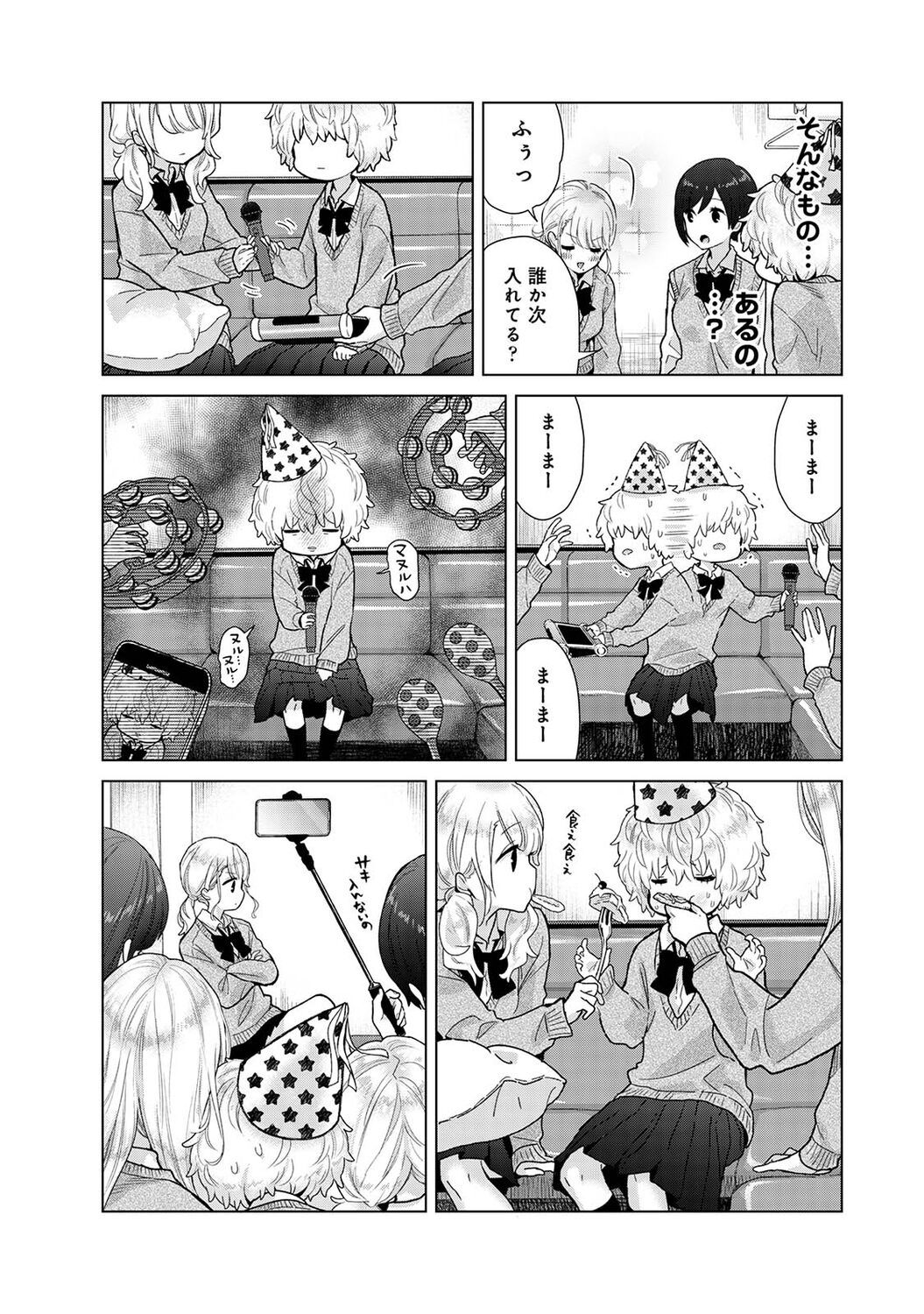 COMIC Ananga Ranga Vol. 96 page 9 full