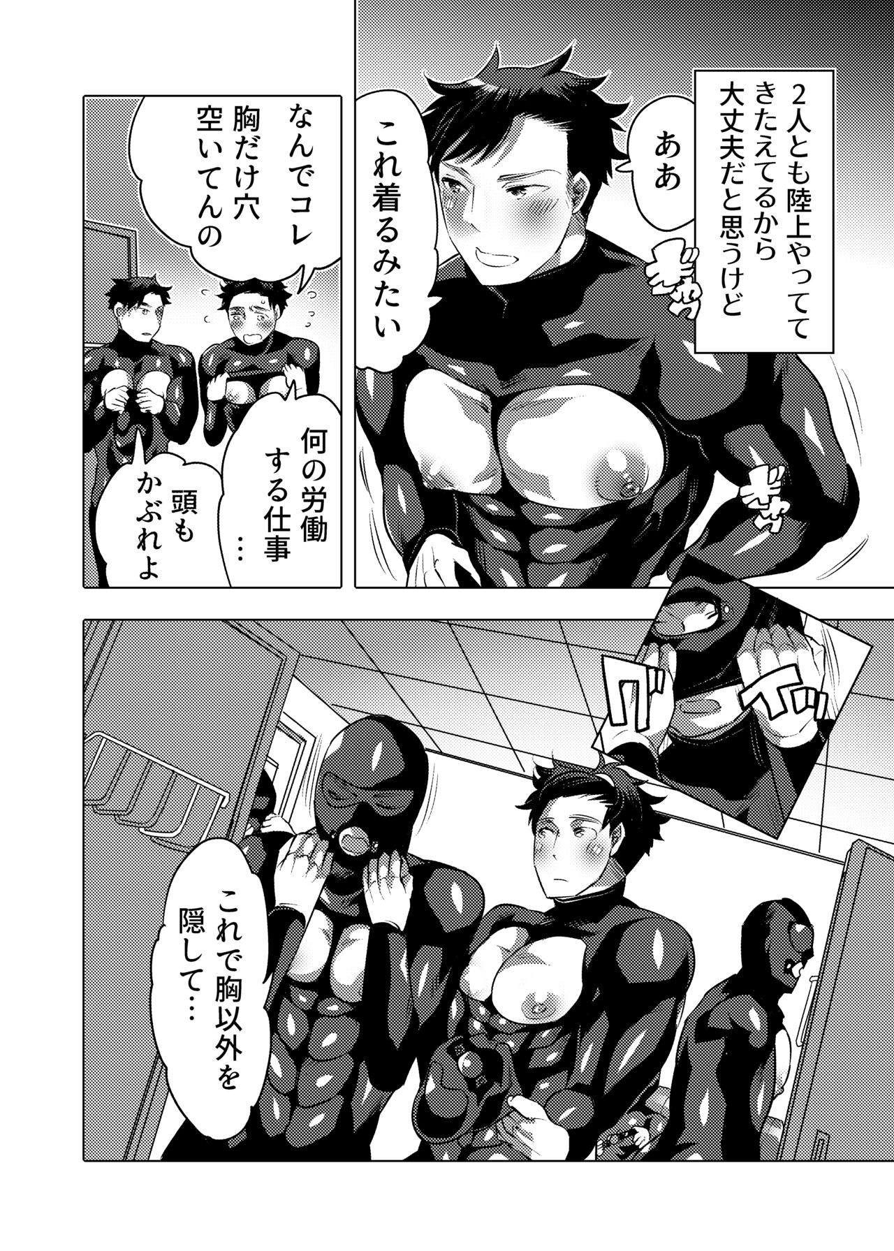 Ochichi Hinpyoukai page 4 full