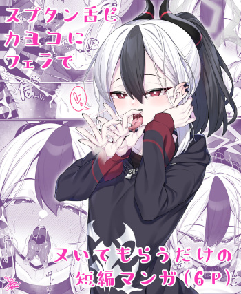 [Watosu] Sputum Shita-pi Kayoko ni Fella de Nuite Morau dake no Tanpen Manga (Blue Archive) cover