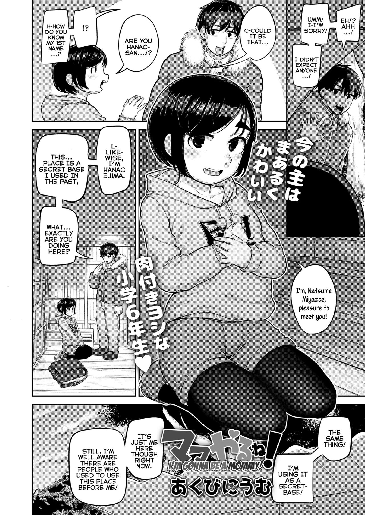 Mama Yaru Ne! | I'm Gonna Be A Mommy! page 2 full