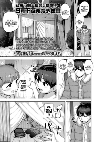 [Akubinium] Mama Yaru Ne! | I'm Gonna Be A Mommy! (COMIC LO 2023-06) [English] {Mistvern} [Digital] cover