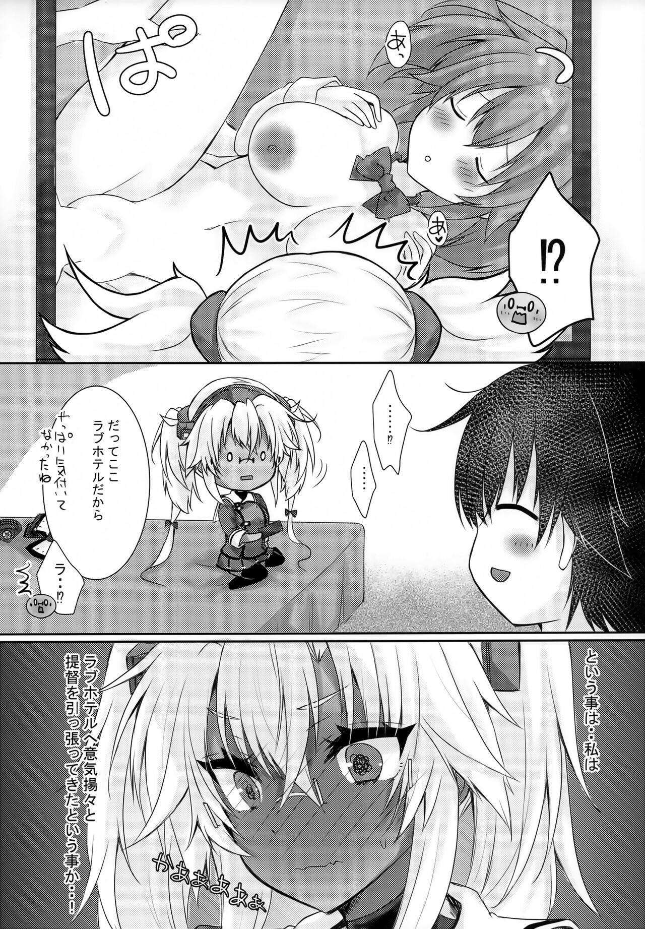 Daisenkan Koi o Suru Love Hotel to Musashi-san page 5 full