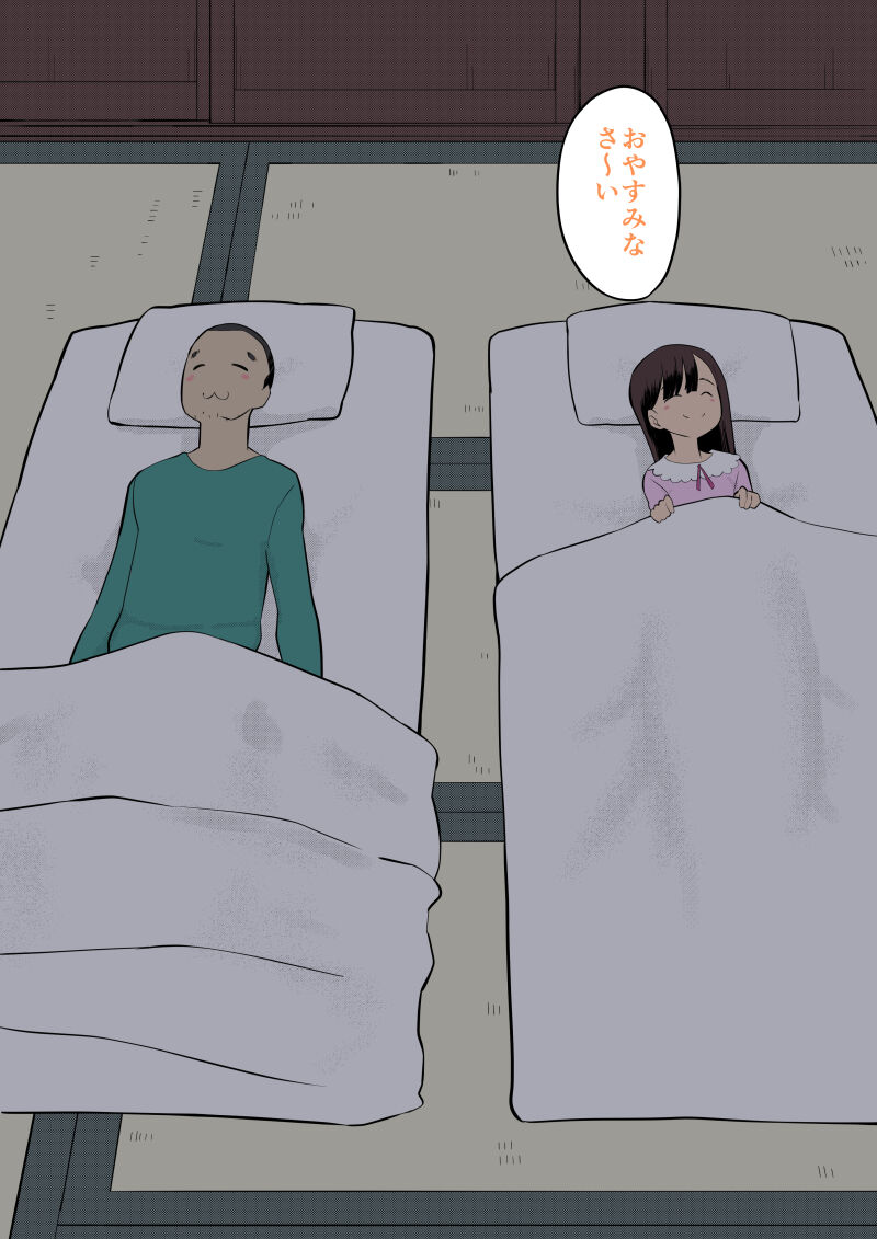 Sumikomi Minarai Kodomo Wife-chans! page 11 full