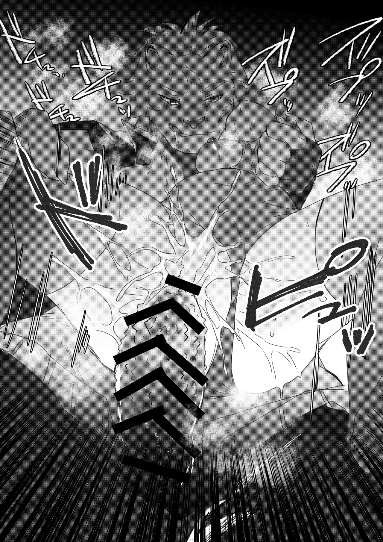 Seiyoku Tsuyo Tsuyo Shiro Lion page 2 full